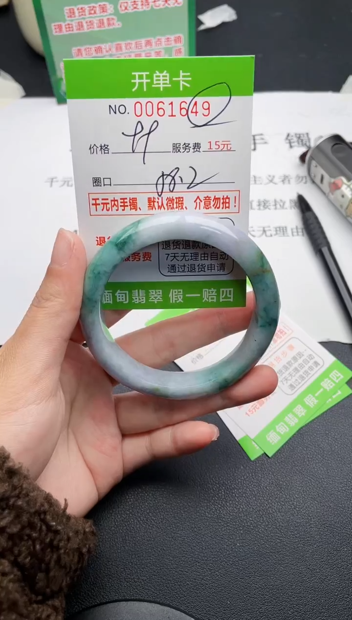【闪购商品】翡翠手镯未镶嵌49天然缅甸A货