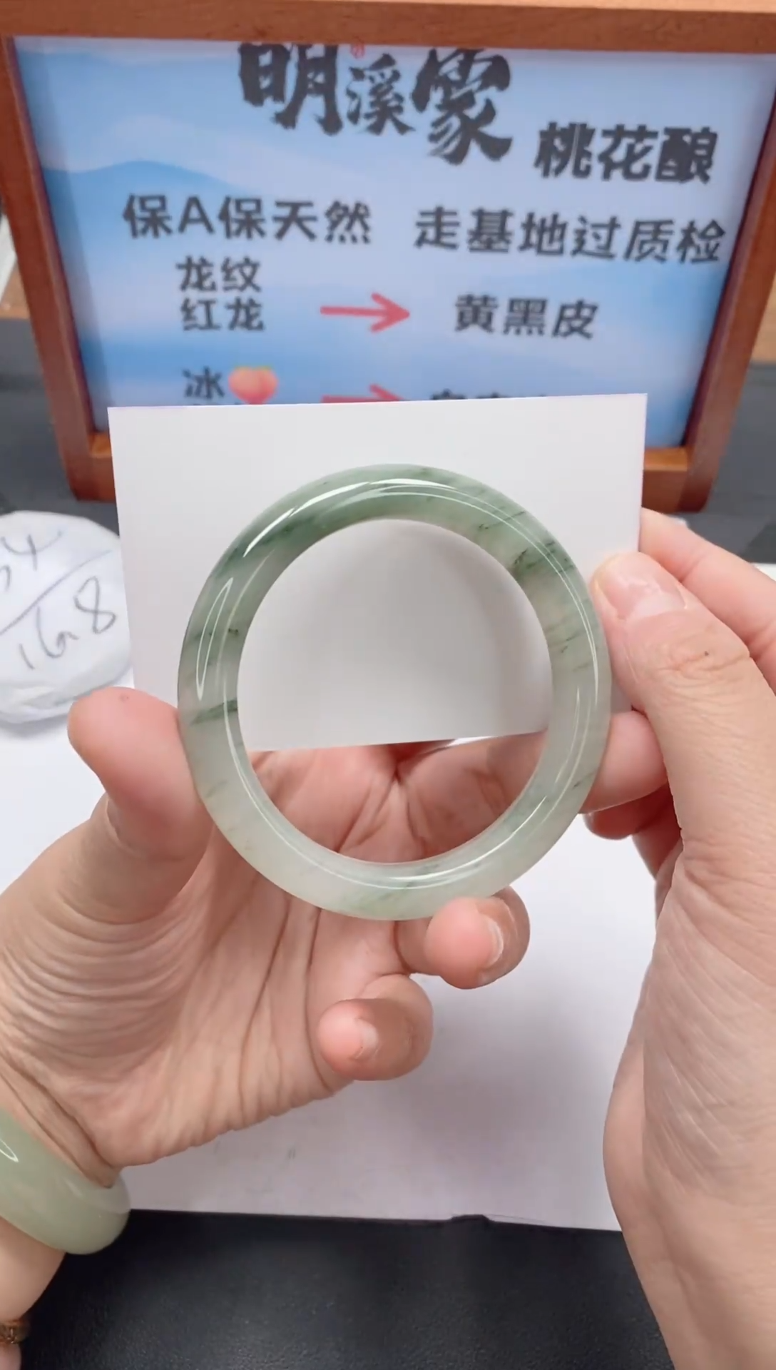 未镶嵌手镯石英质玉151/56-57