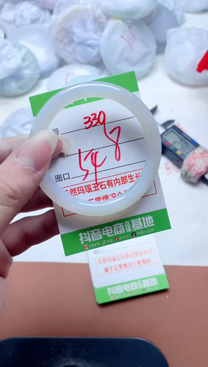 玛瑙/玉髓手镯未镶嵌330