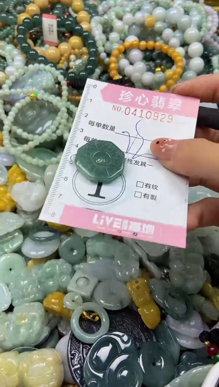 颈饰未镶嵌翡翠闪购0409929