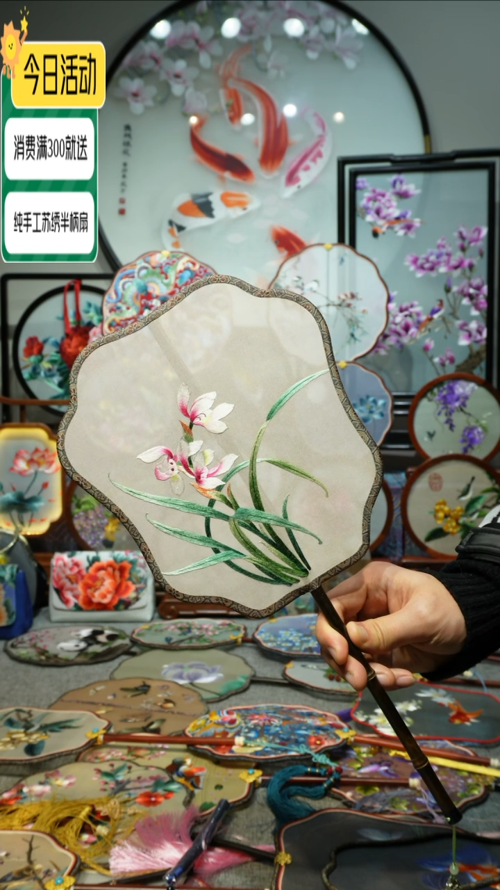 【闪购商品】刺绣纯手工苏绣艺术品