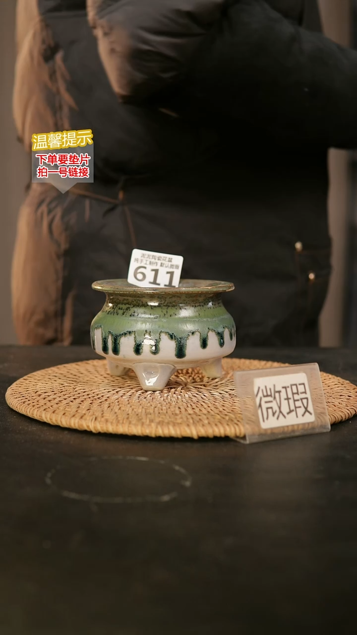 瓷片611默认微瑕 口约7-8  高约7-8