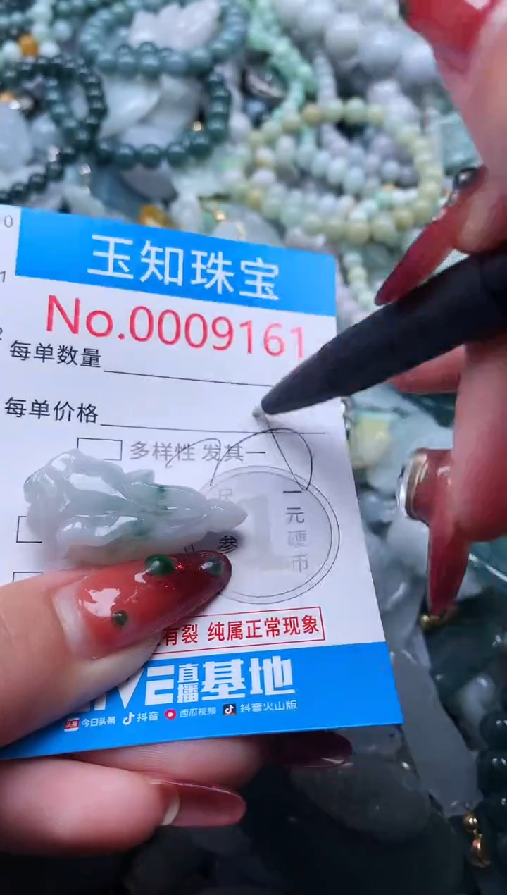 【闪购商品】翡翠吊坠(不含链)未镶嵌翡翠