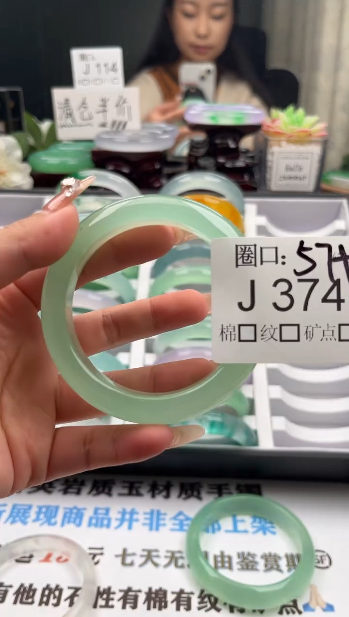 ?*花直播闪购链接，以截图为准J374