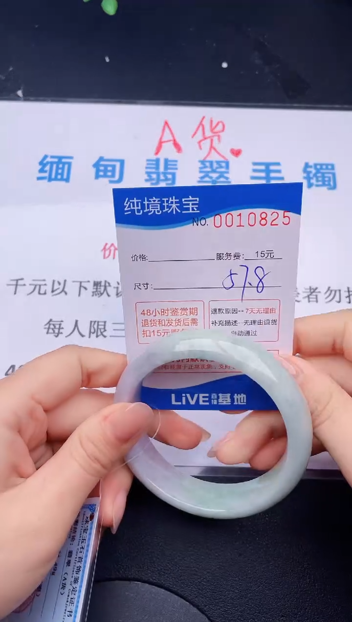 翡翠未镶嵌手镯25拍哪个图片就是发哪个