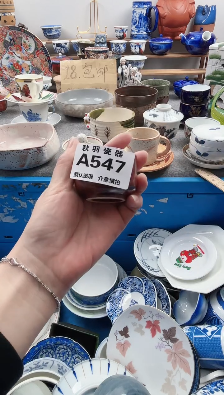 散瓷用****0默认微瑕千羽瓷器A547