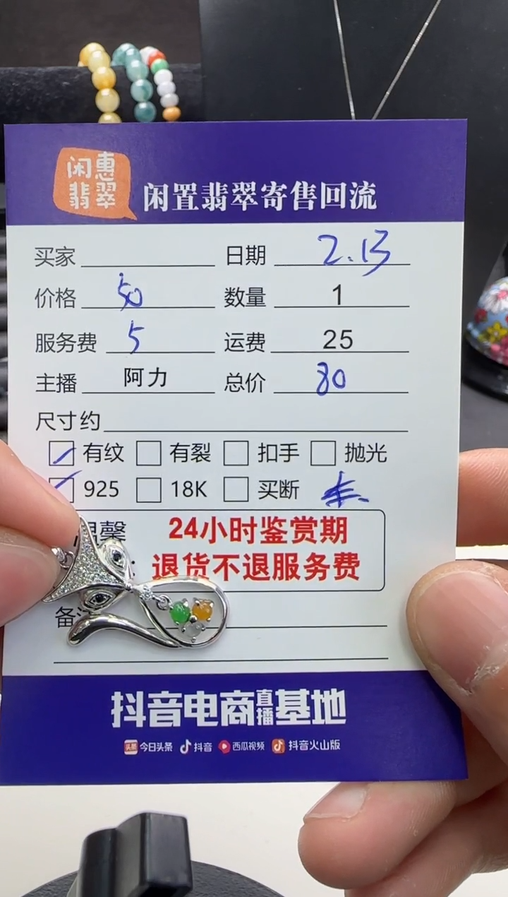 【闪购商品】翡翠吊坠(不含链)银S925镶嵌翡翠吊坠