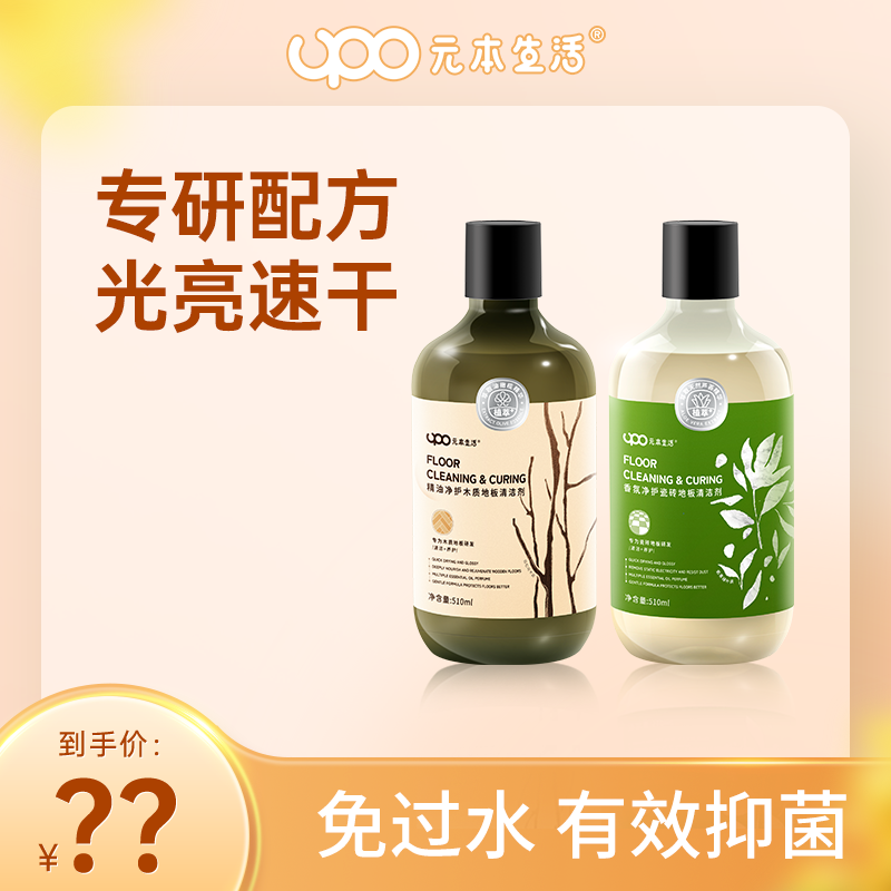 瓷砖地板清洁剂瓷砖清洗拖地家用木地板清洁剂杀菌