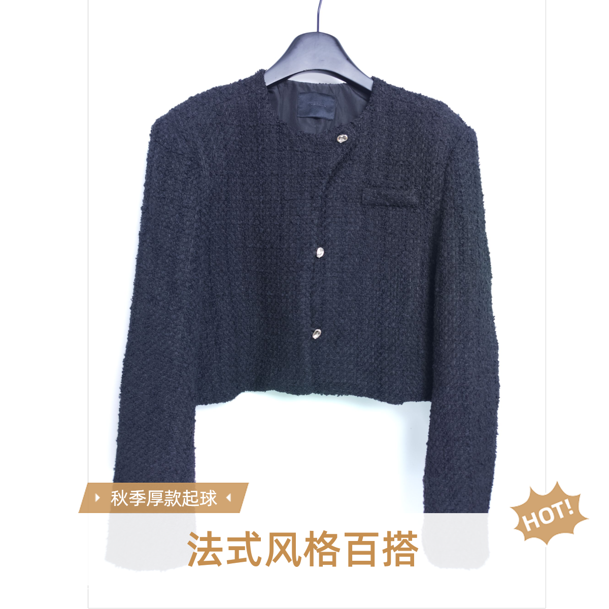 SZ0056法式小香风黑色粗花呢短外套 高级感炸街名媛风百搭上衣