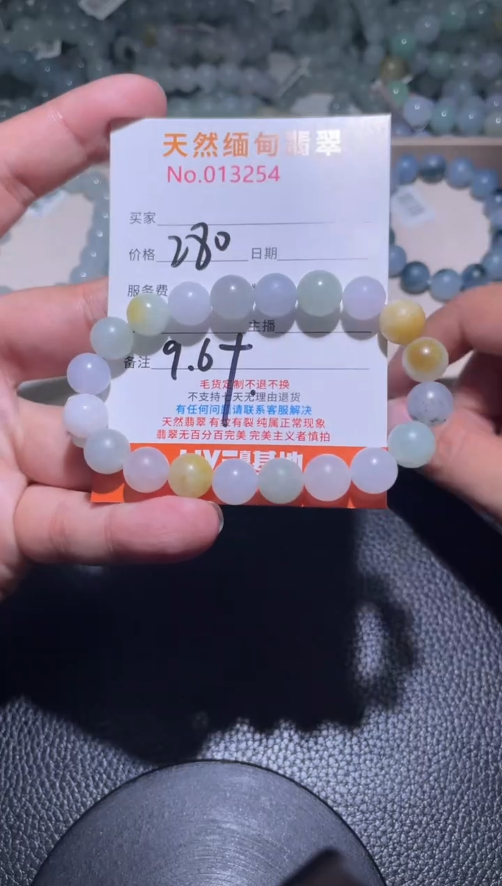 未镶嵌定制翡翠小*珠珠串