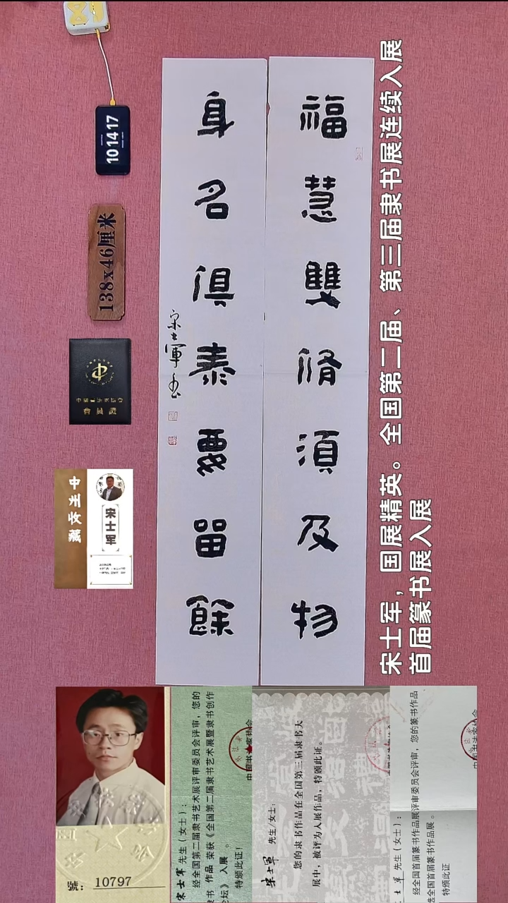 书法208    宋老师书法作品