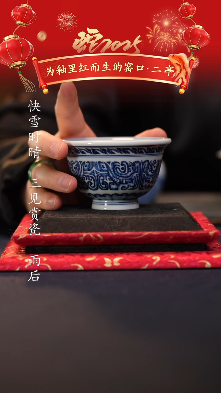 【闪购商品】@@微瑕景德镇陶瓷饕餮大压手