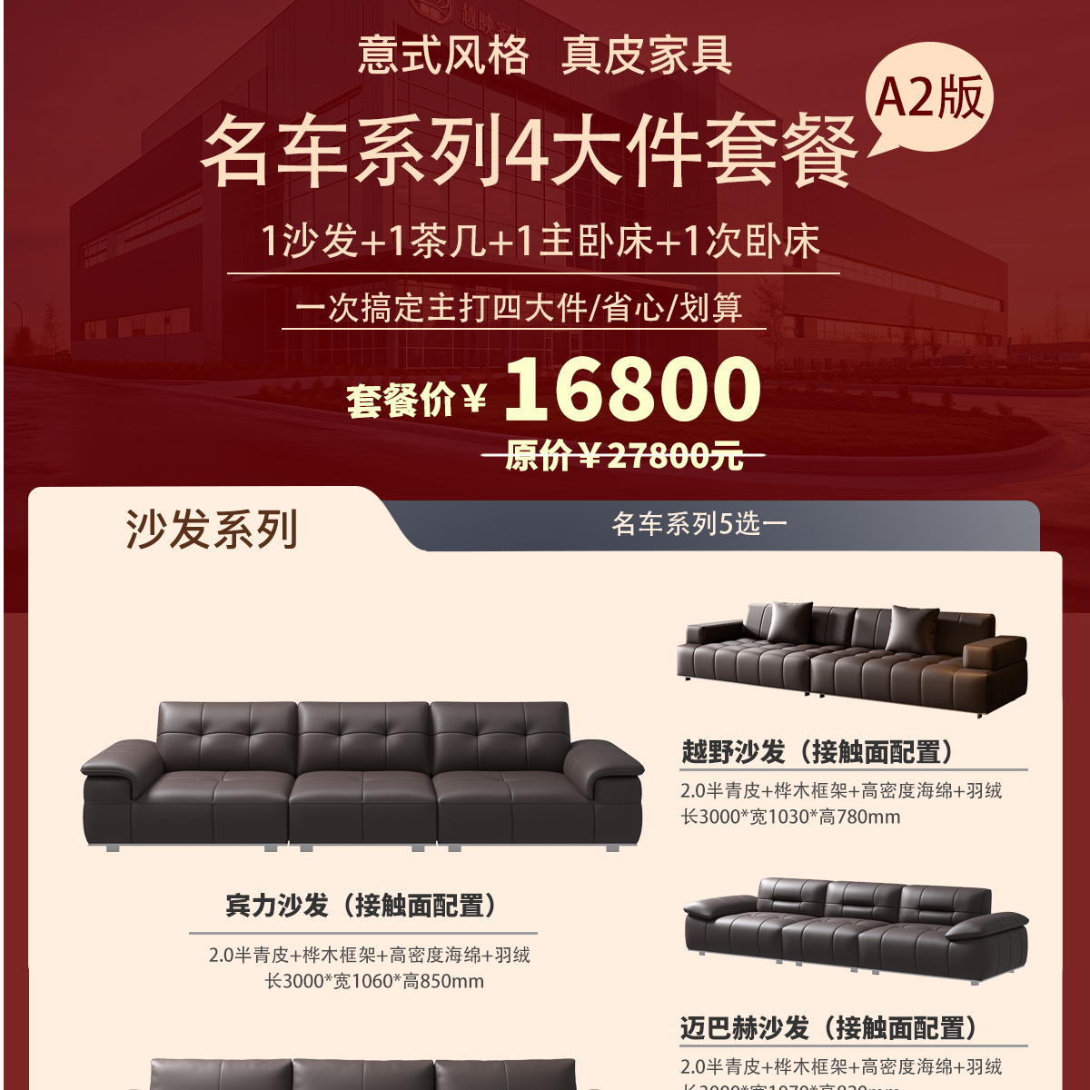 【越映】A2套餐-全屋家具配套