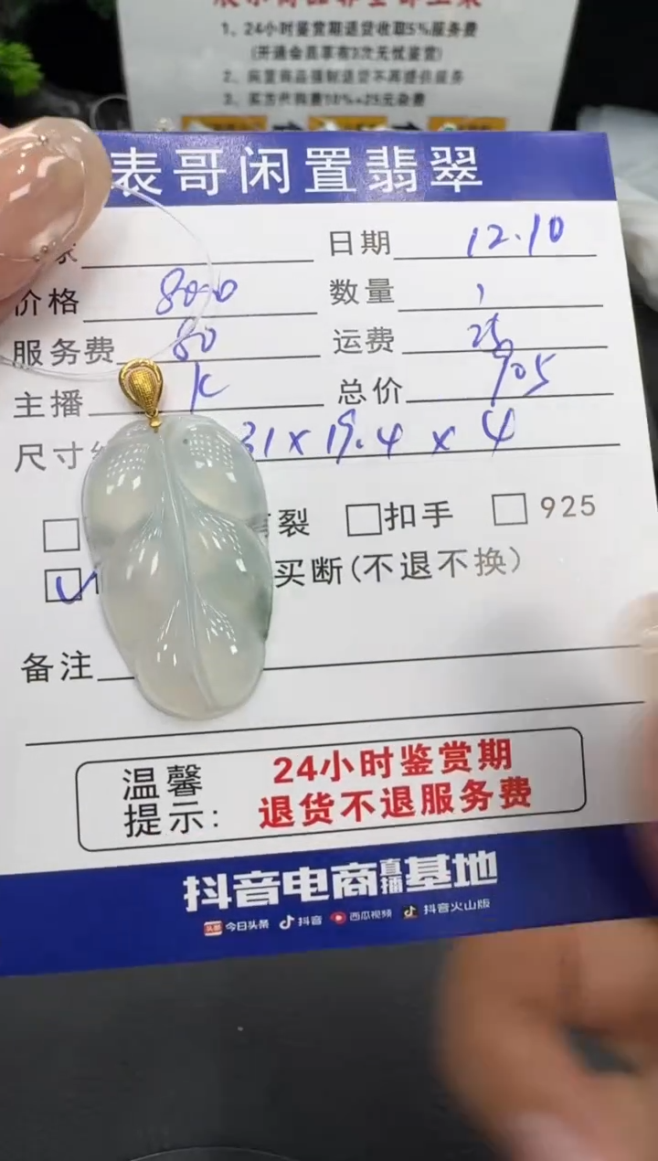 颈饰18K金镶嵌翡翠翡翠吊坠