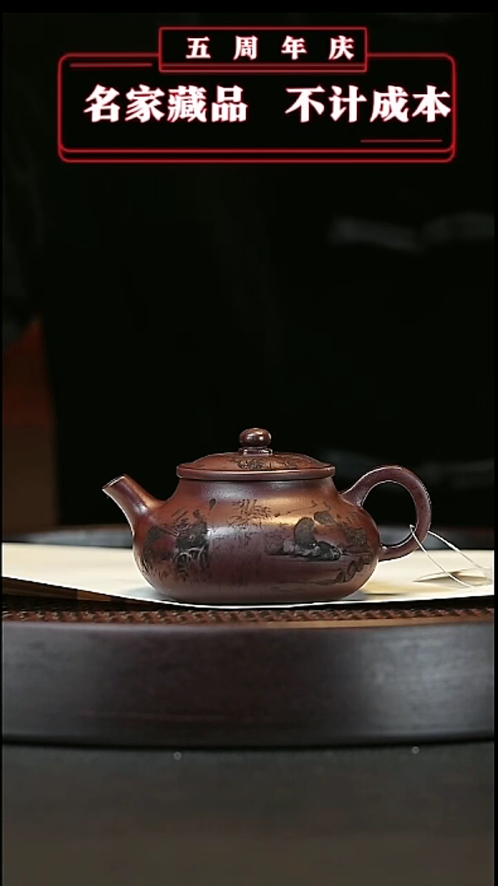 【闪购商品】紫砂茶壶原矿紫砂壶