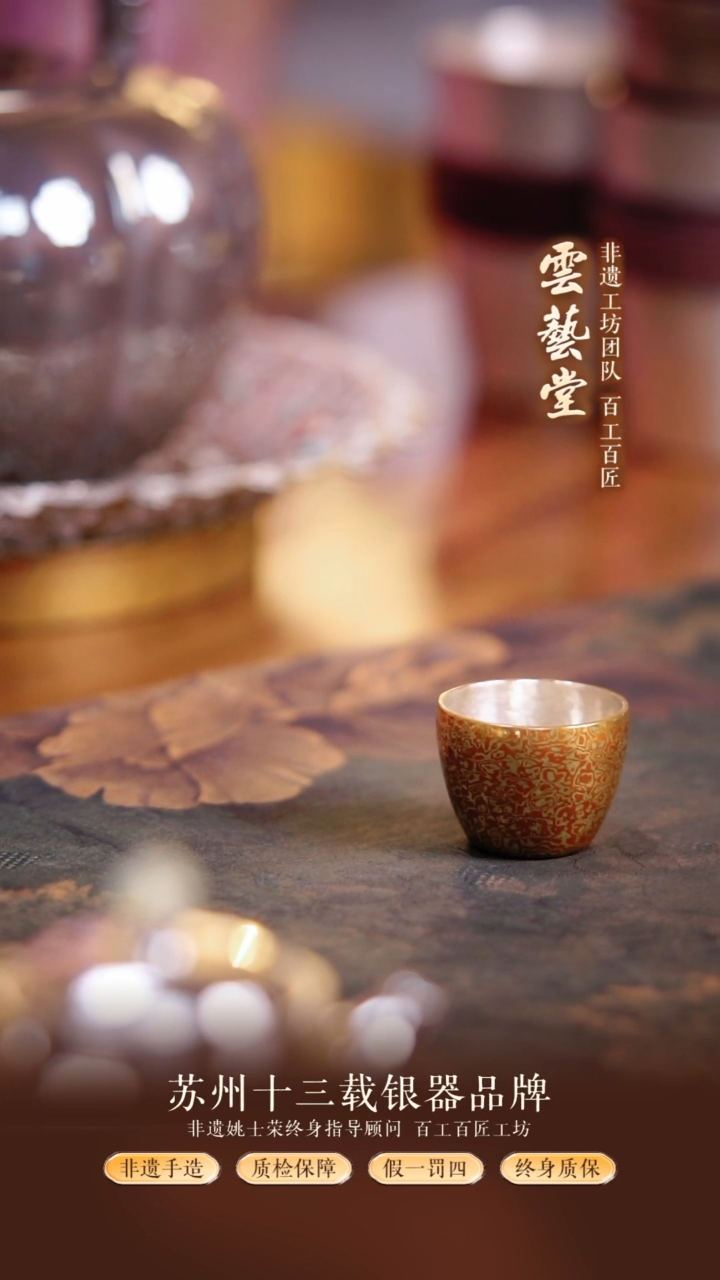 木纹金银杯直播间福利