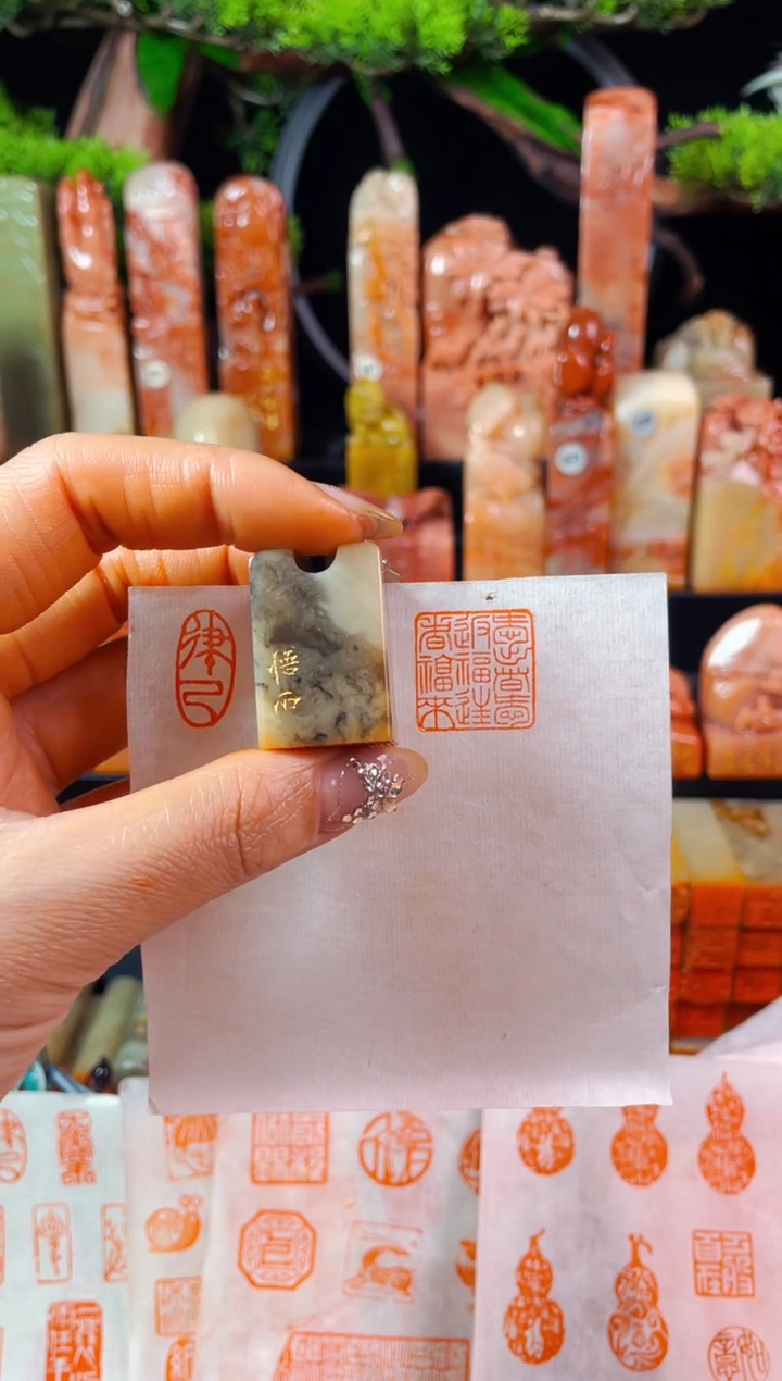 【闪购商品】巴林石印石手工篆刻《爱出者爱返》