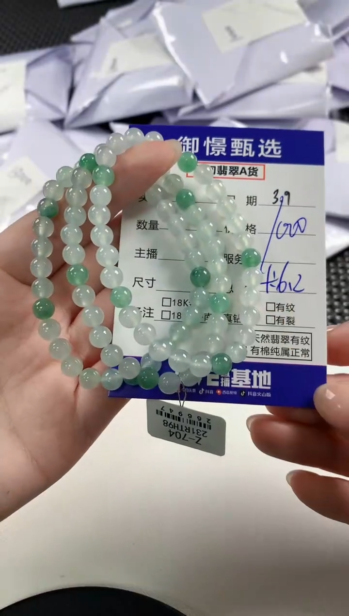 【闪购商品】翡翠手串未镶嵌多样性发货其一97