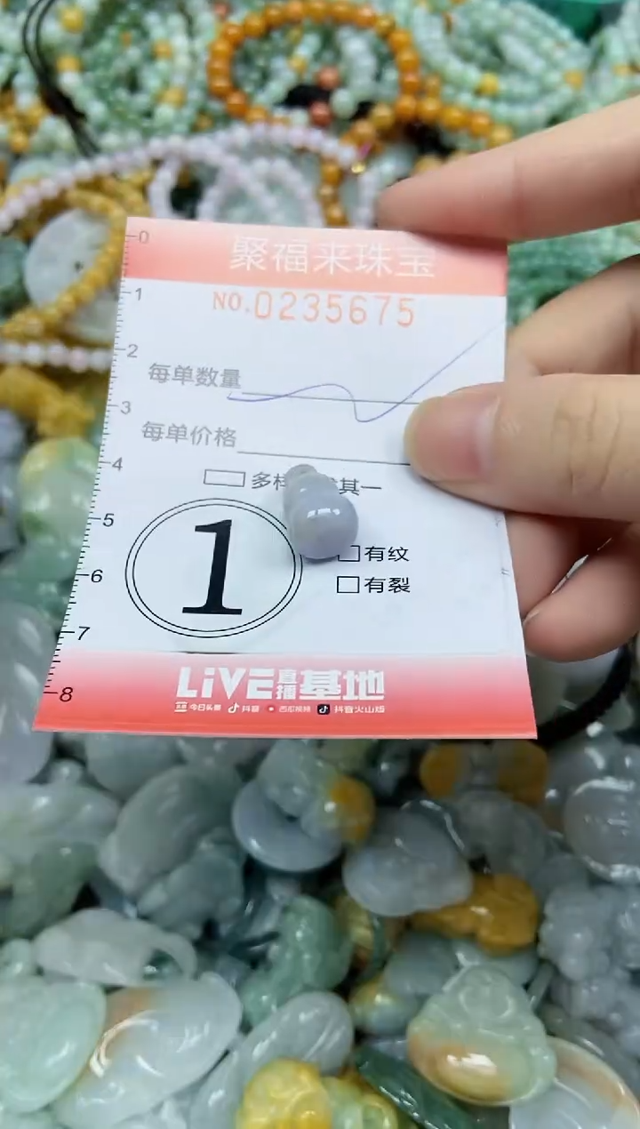 未镶嵌挂件翡翠闪购0235675