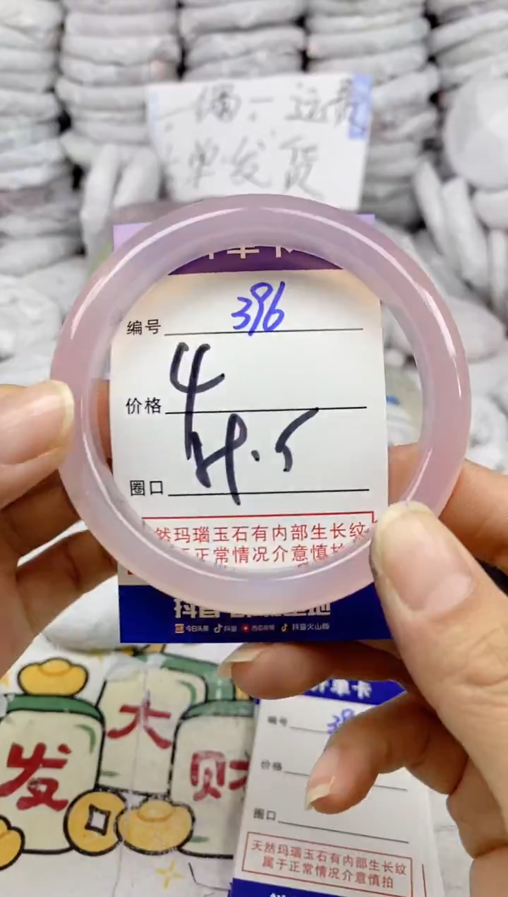 手镯玛瑙/玉髓未镶嵌396