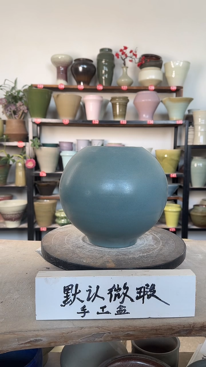 【闪购商品】陶瓷16-高20口11瑕