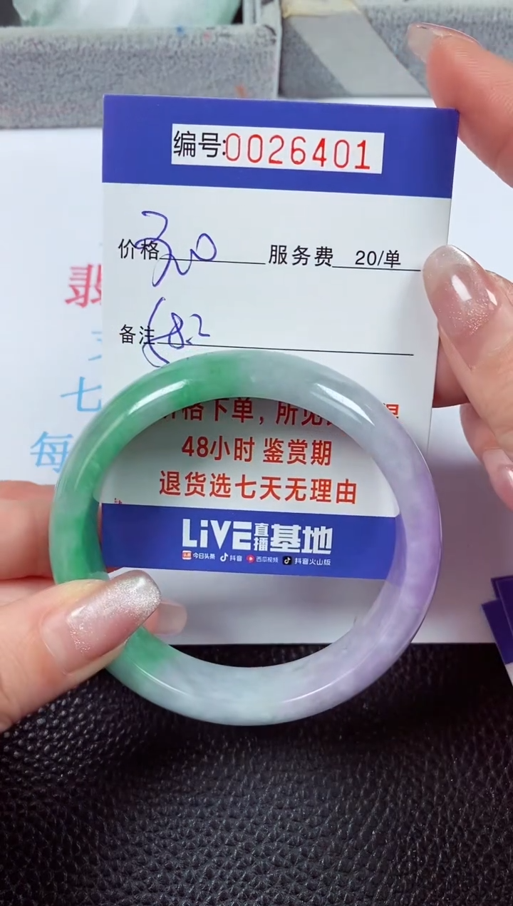 【闪购商品】拍下以实物为准00026401