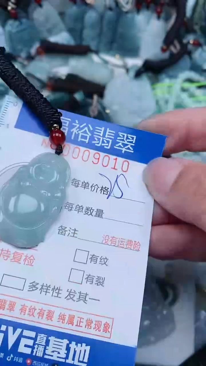 【闪购商品】翡翠颈饰未镶嵌...0009010