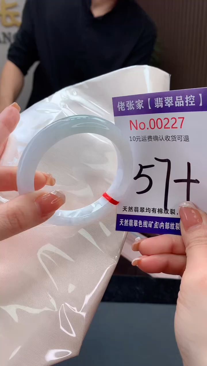 【闪购商品】翡翠手镯未镶嵌天然缅甸A货翡翠