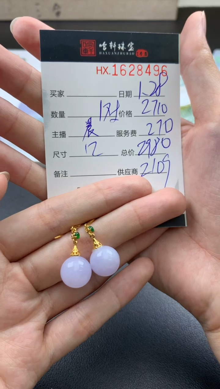 【闪购商品】翡翠挂件未镶嵌哈轩 耳饰一对