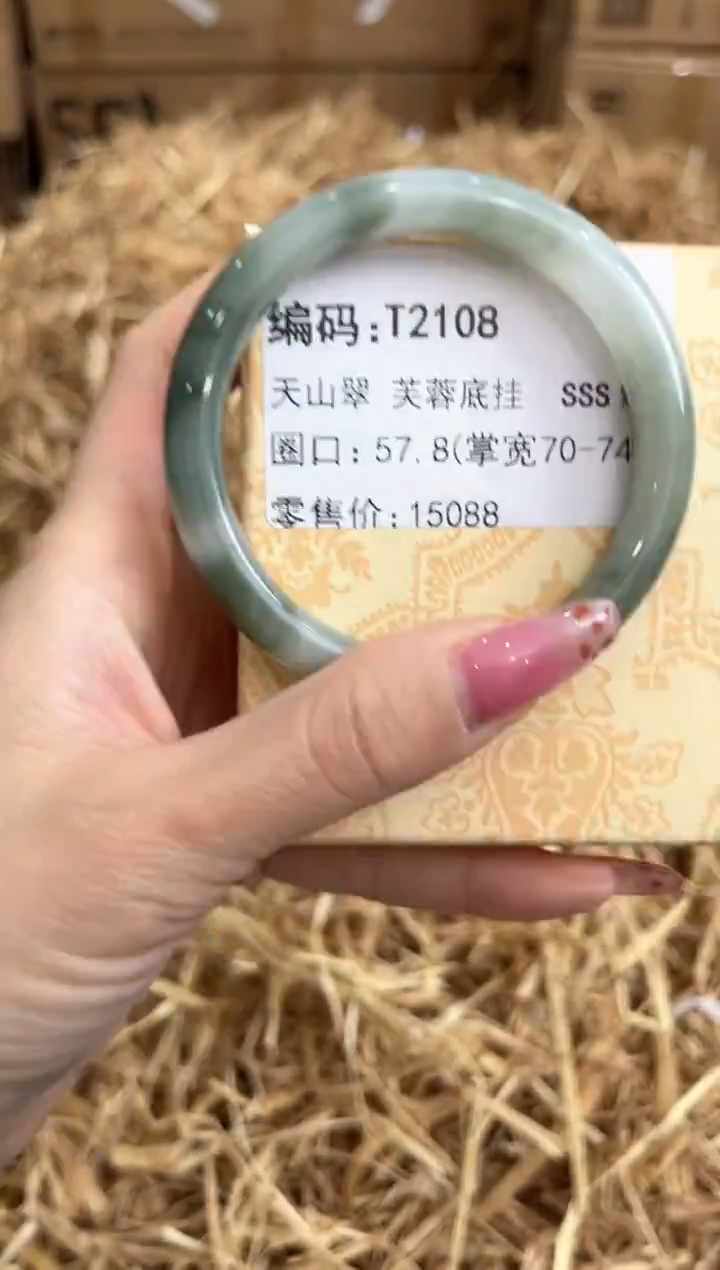 未镶嵌手镯石英质玉T2108