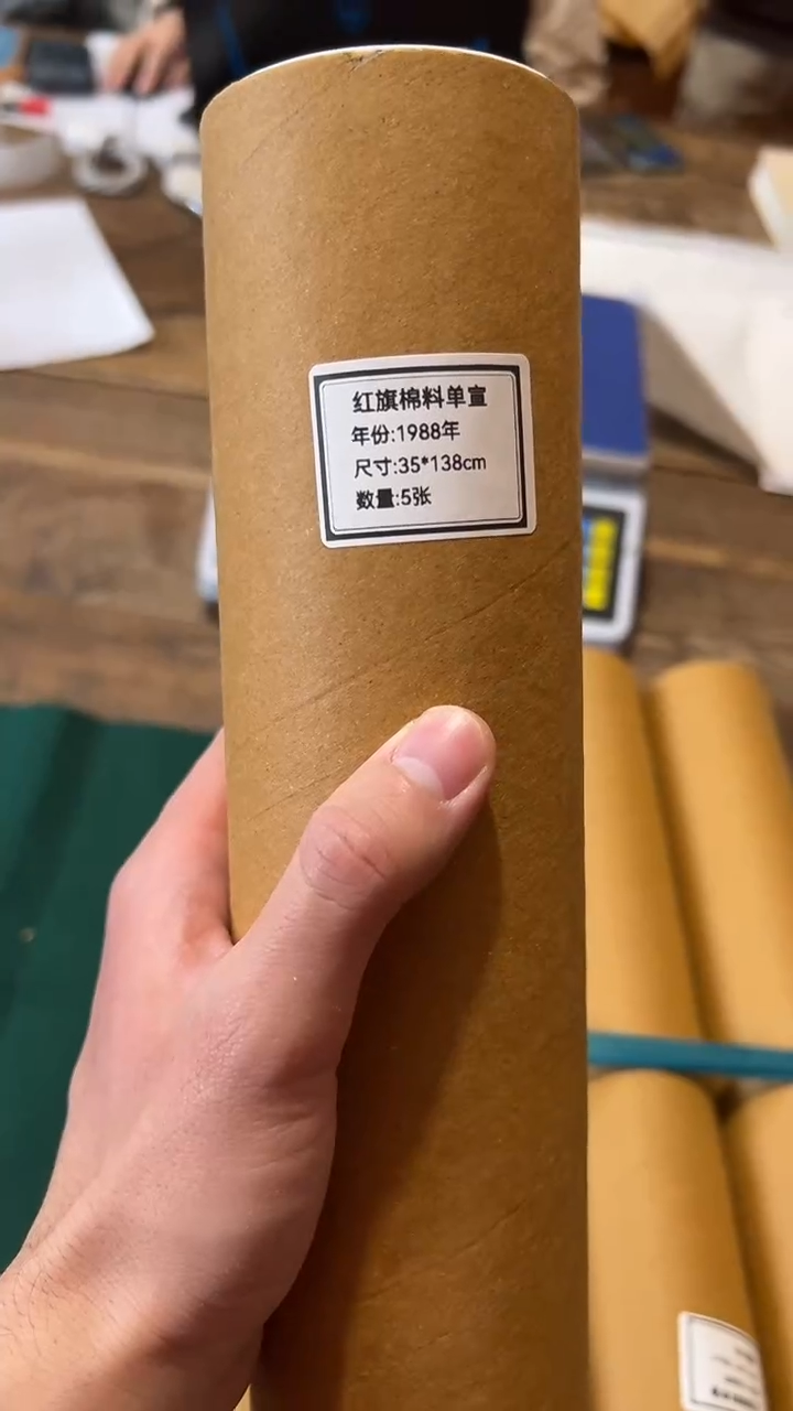 书法20号 1988年红旗棉单宣34*138cm 5张