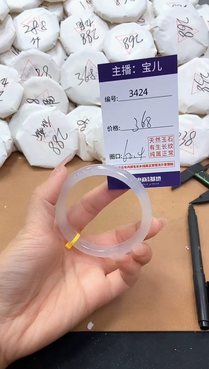 【闪购商品】玛瑙/玉髓手镯未镶嵌3424