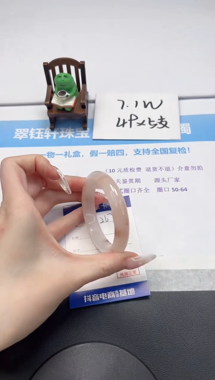 【闪购商品】石英质玉手镯未镶嵌V267-54.5