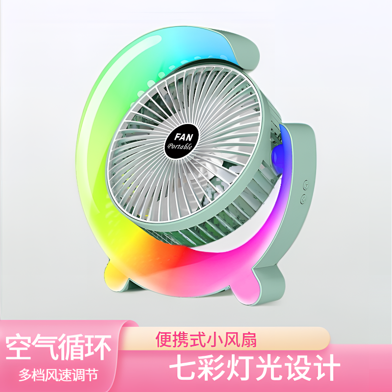 幻彩跑马灯光USB充电桌面小风扇家用超大风力小风扇静音超长续航