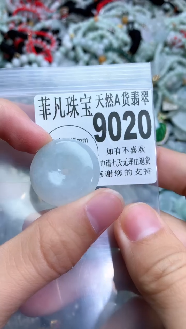 【闪购商品】翡翠颈饰未镶嵌翡翠