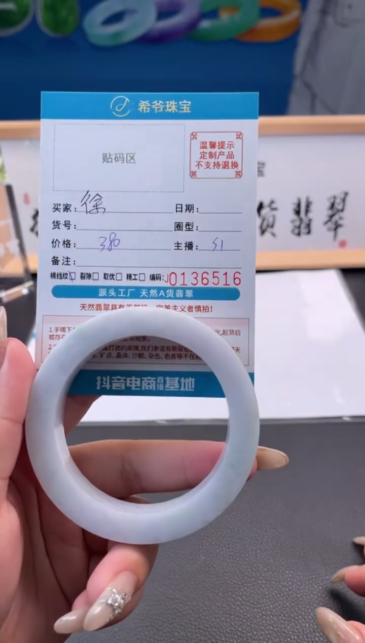 未镶嵌手镯定制翡翠徐****r手镯5862