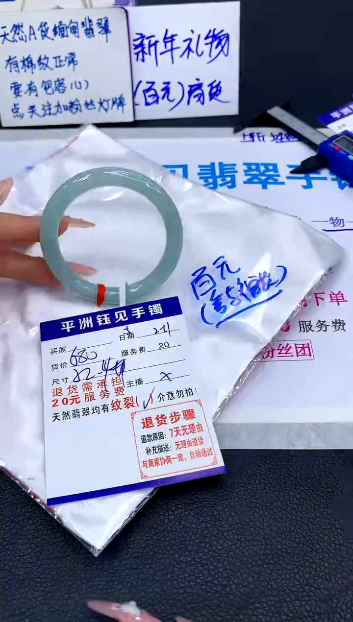【闪购商品】翡翠手镯未镶嵌1111111111111111