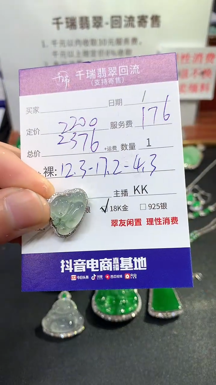 【闪购商品】翡翠吊坠(不含链)18K金镶嵌佛公回流不退不换|2376+0