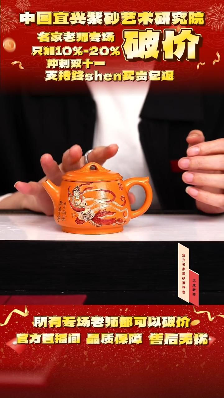 茶壶紫砂112号范 芒果蜜蜡段 260cc左右