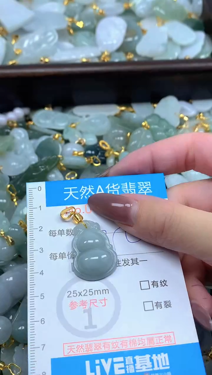 颈饰未镶嵌翡翠净货挂件-0961