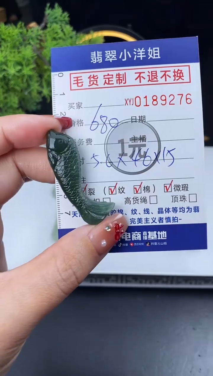 【闪购商品】定制翡翠未镶嵌毛货商品 不退换/9276