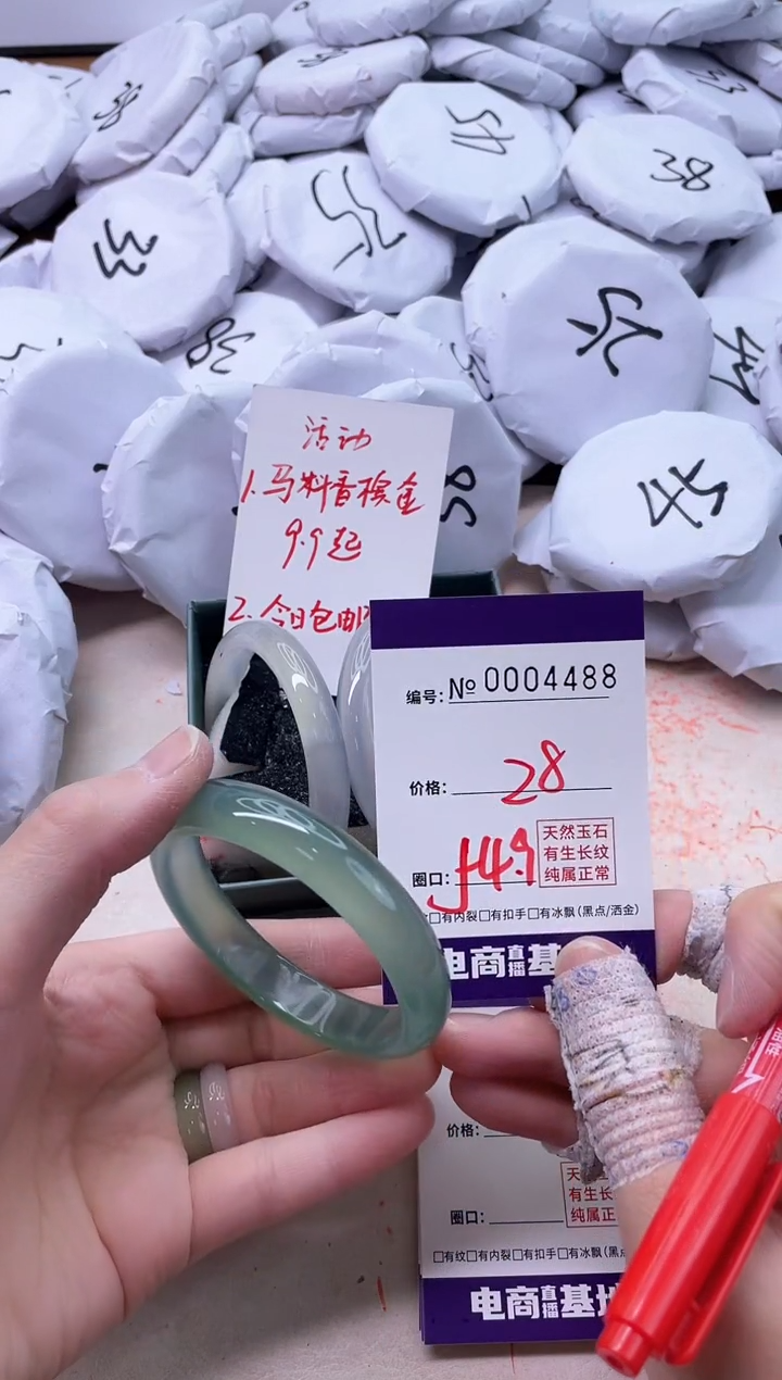 【闪购商品】玛瑙/玉髓手镯未镶嵌4488