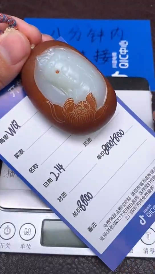 【闪购商品】和田玉2.14WQ多样性拍一发一未镶嵌51