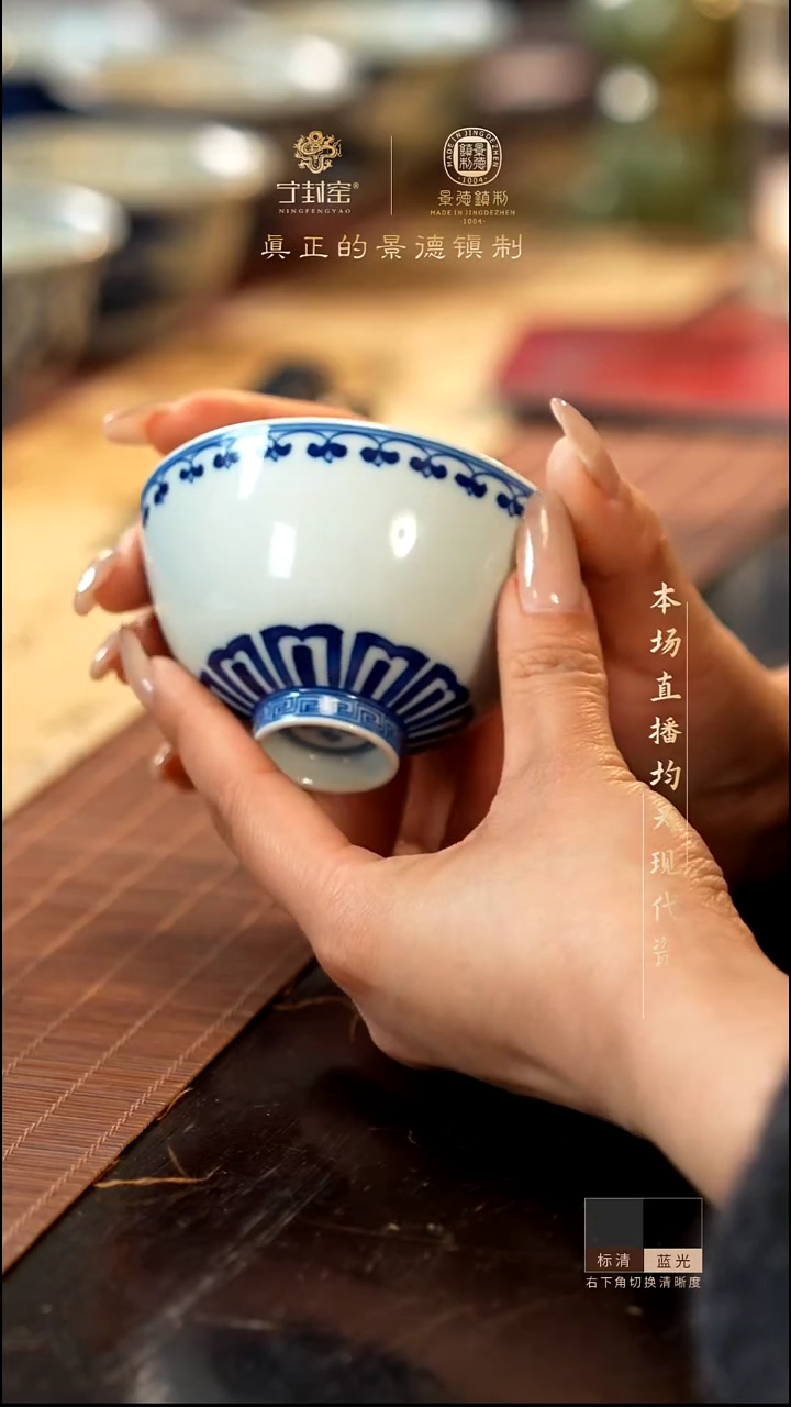 宁封窑青花宝相花鸡心杯