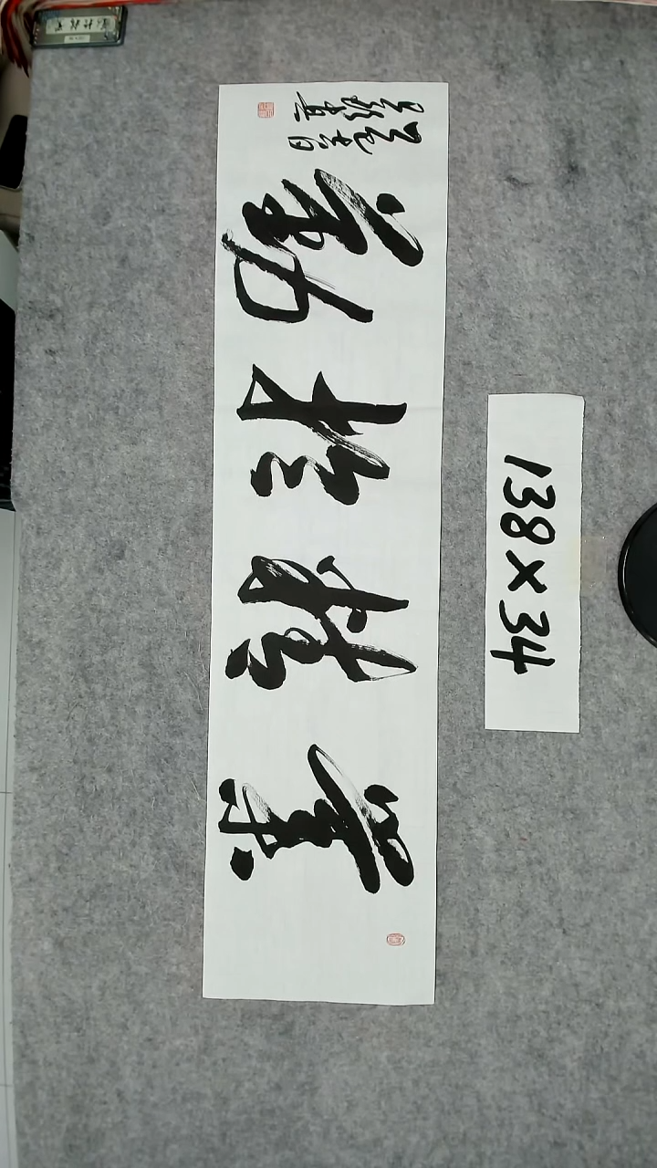 书法吕老师书法作品