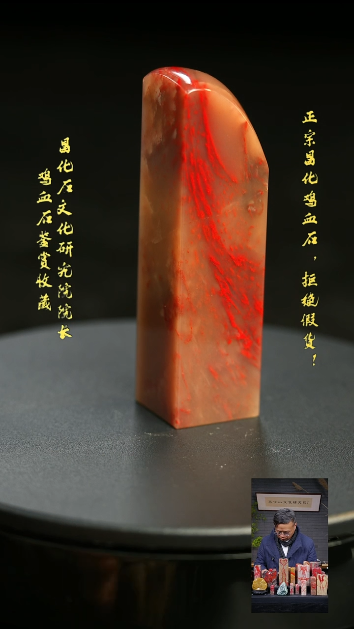 昌化鸡血石东****。111111111