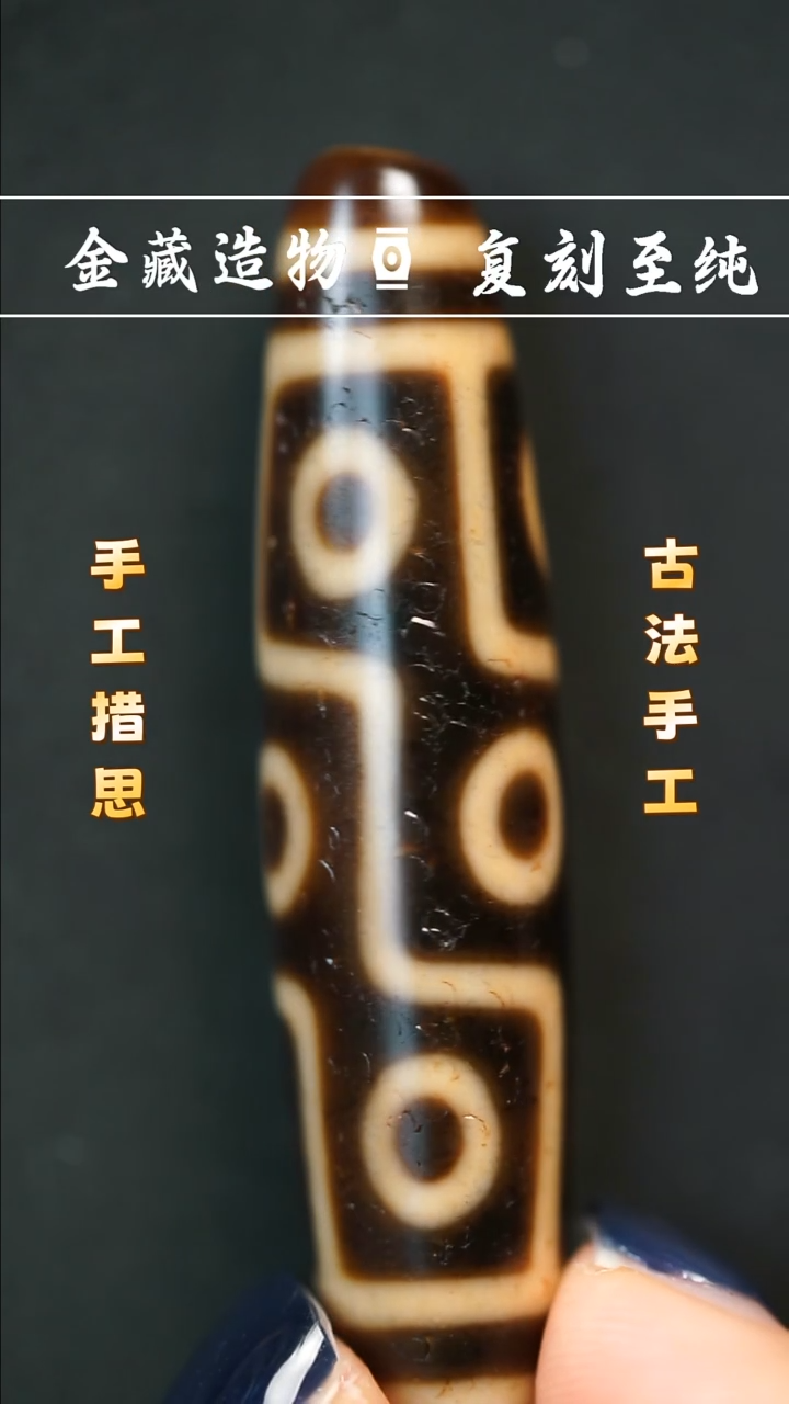 未镶嵌颈饰玛瑙/玉髓上肯九眼