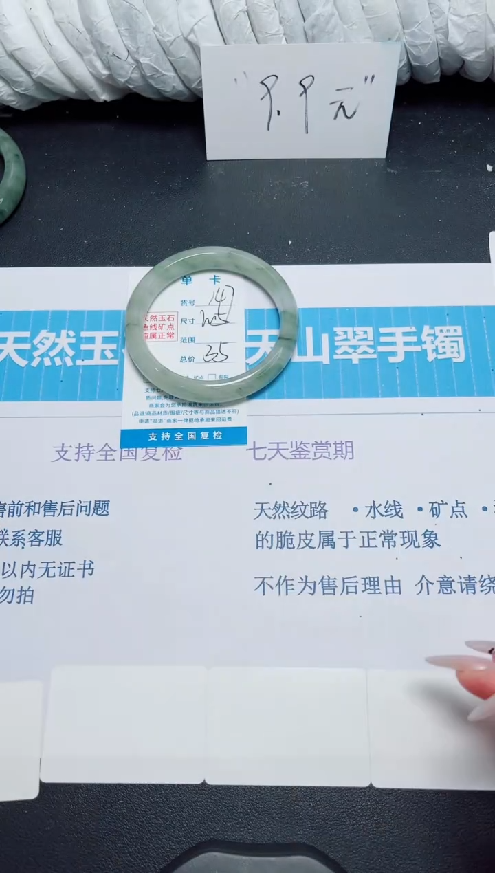 石英质玉手镯未镶嵌147/60.5