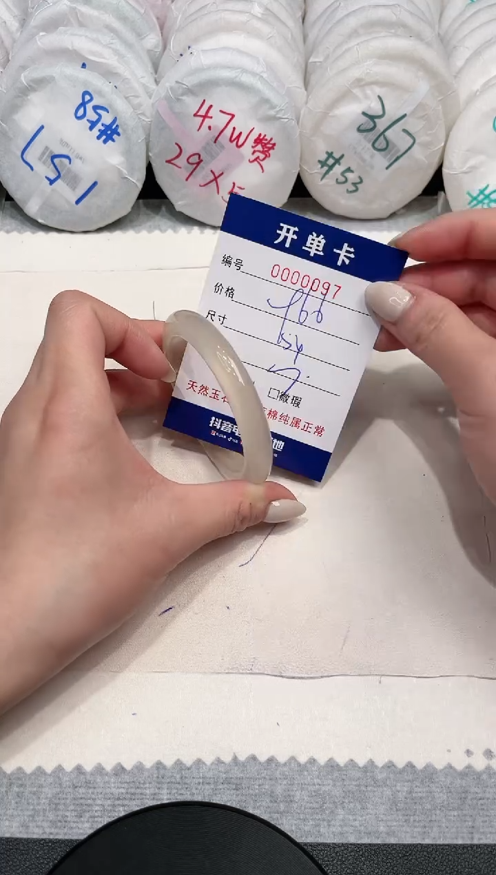 【闪购商品】玛瑙/玉髓手镯未镶嵌97