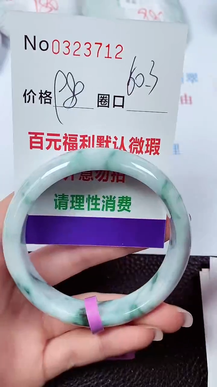 【闪购商品】翡翠手镯未镶嵌00323712